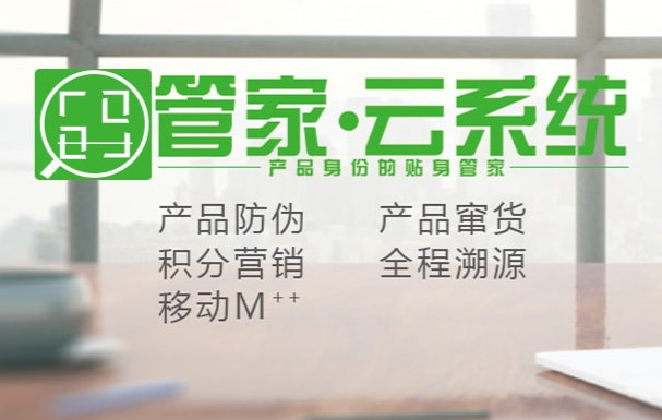 為什么防偽竄貨系統(tǒng)越來越重要？