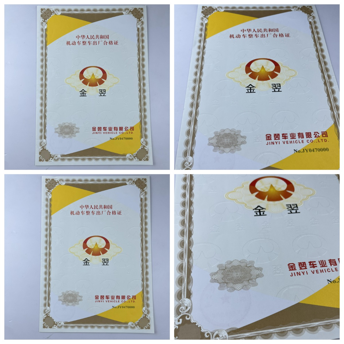 機(jī)動(dòng)車120g安全線水印紙凹凸印刷新國(guó)標(biāo) 機(jī)動(dòng)車合格證 一致性證書 防偽證書 