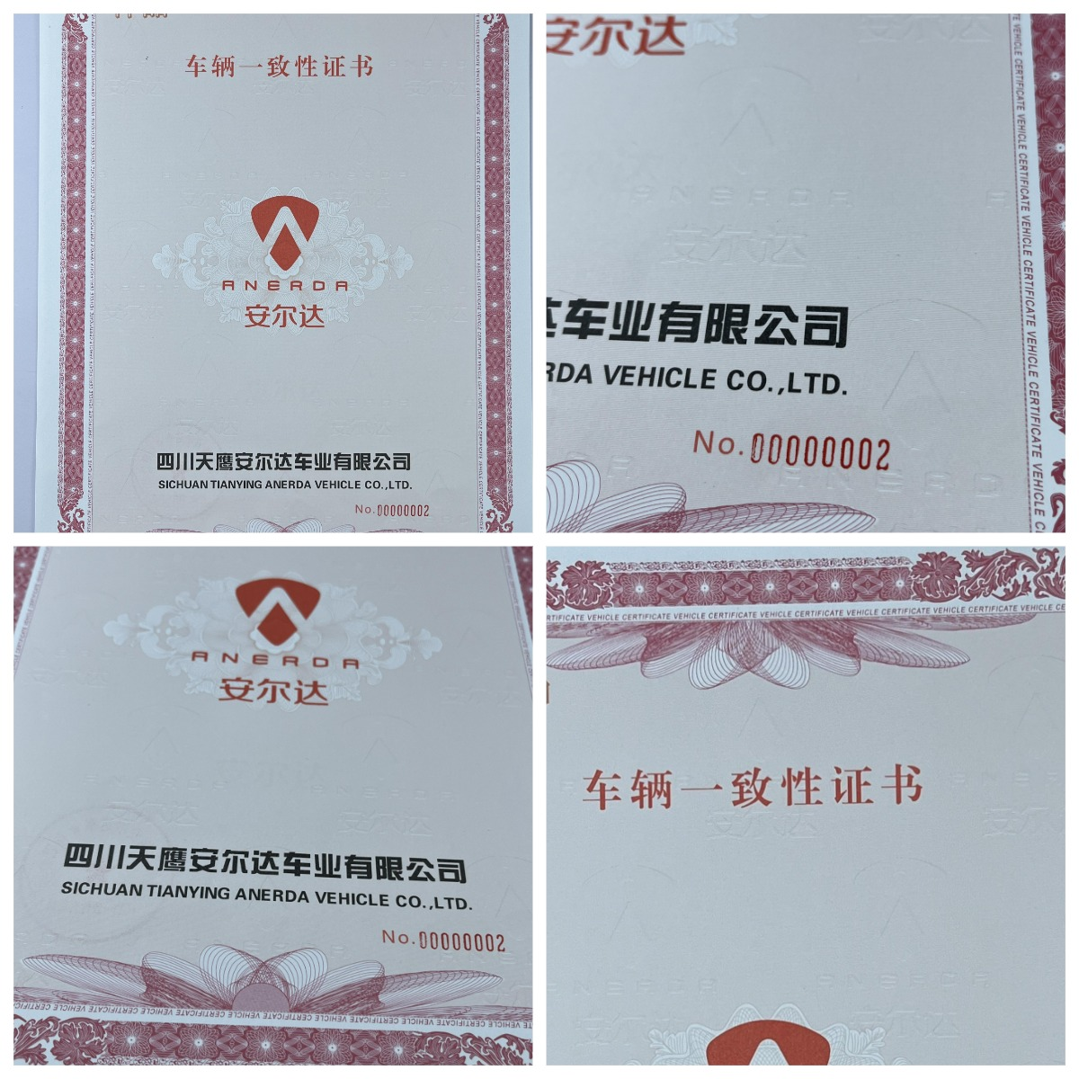 熱銷定制防偽證書(shū)防偽合格證機(jī)動(dòng)車出廠合格證 熱銷定制防偽證書(shū)防偽合格證機(jī)動(dòng)車出廠合格證