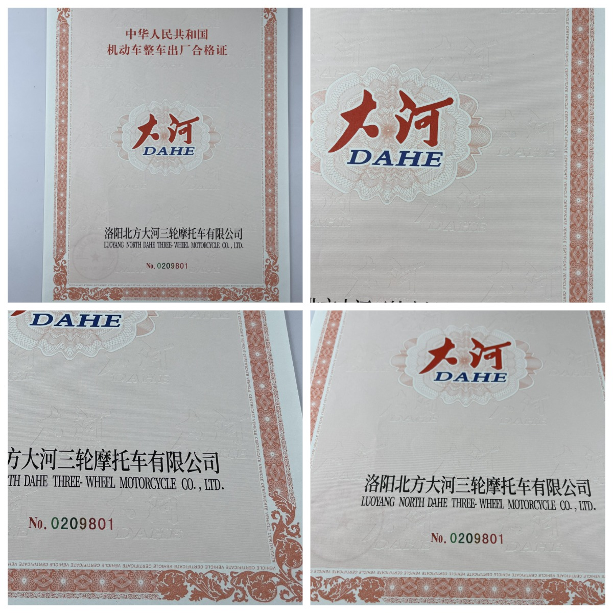 機(jī)動(dòng)車(chē)120g安全線水印紙凹凸印刷新國(guó)標(biāo) 機(jī)動(dòng)車(chē)合格證 一致性證書(shū) 防偽證書(shū)