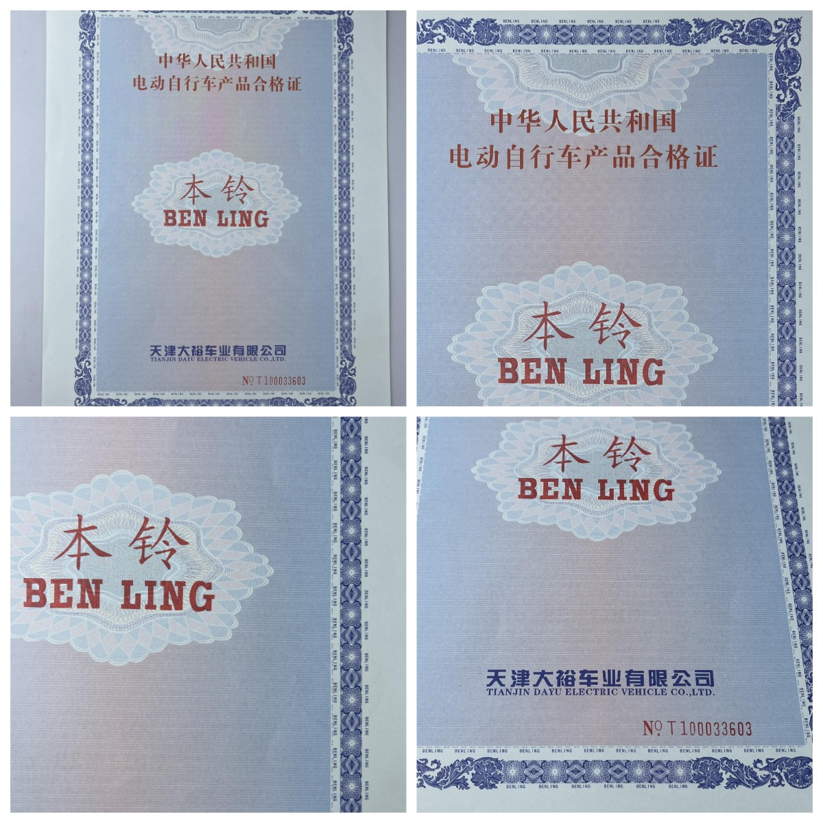 機(jī)動(dòng)車(chē)120g安全線(xiàn)水印紙凹凸印刷新國(guó)標(biāo) 機(jī)動(dòng)車(chē)合格證 一致性證書(shū) 防偽證書(shū) 機(jī)動(dòng)車(chē)120g安全線(xiàn)水印紙凹凸印刷新國(guó)標(biāo) 機(jī)動(dòng)車(chē)合格證 一致性證書(shū) 防偽證書(shū)