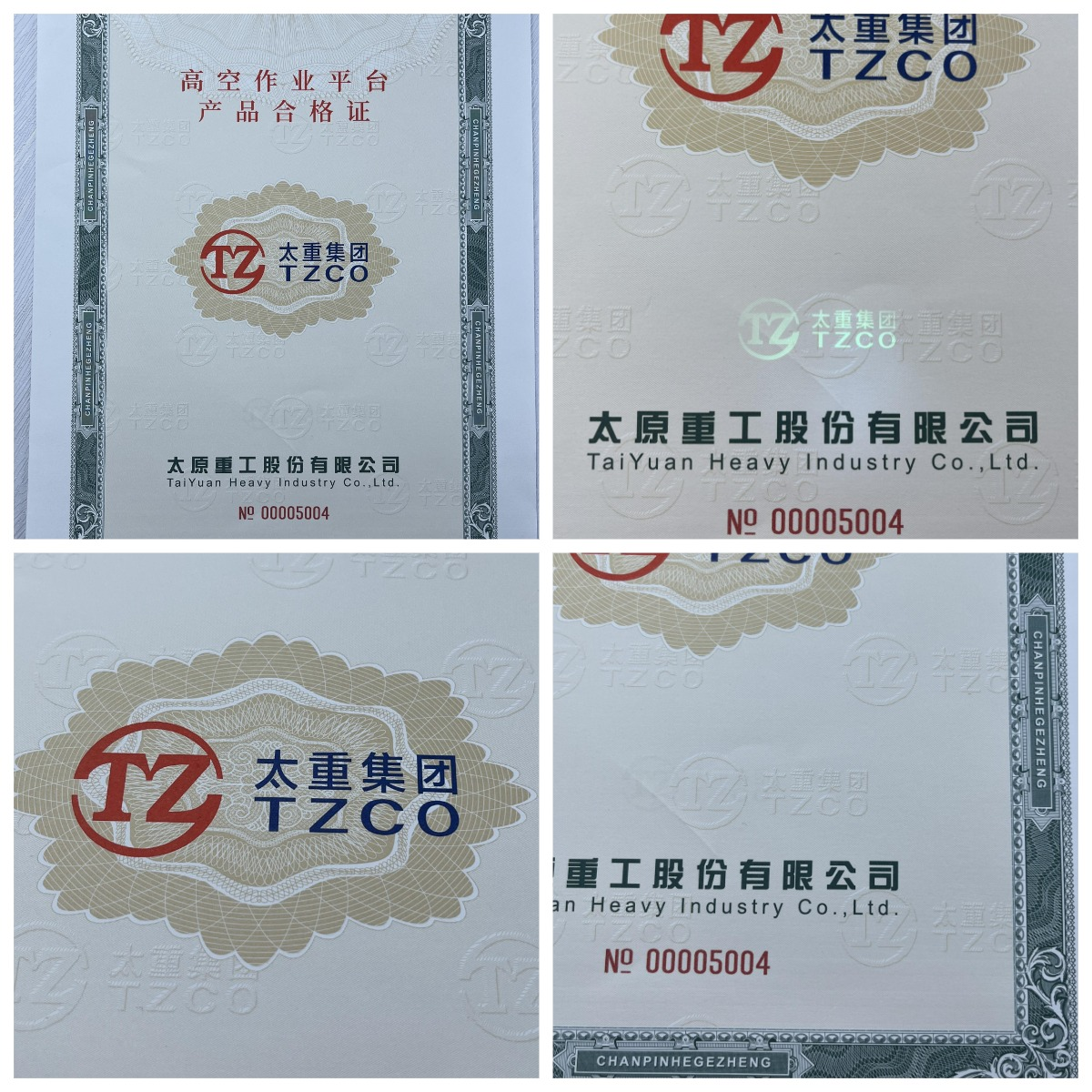 機(jī)動車120g安全線水印紙凹凸印刷新國標(biāo) 機(jī)動車合格證 一致性證書 防偽證書