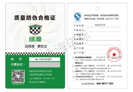 比較常見的防偽標(biāo)貼技術(shù)與特點(diǎn)有哪些？