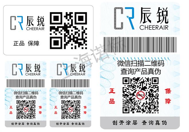 該怎么選擇防偽標簽廠呢？這些注意事項得知道