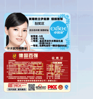 關于防偽標簽技術的常見疑問