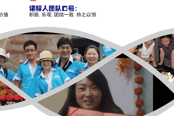 諾標(biāo)防偽公司，保障您購物質(zhì)量與安全