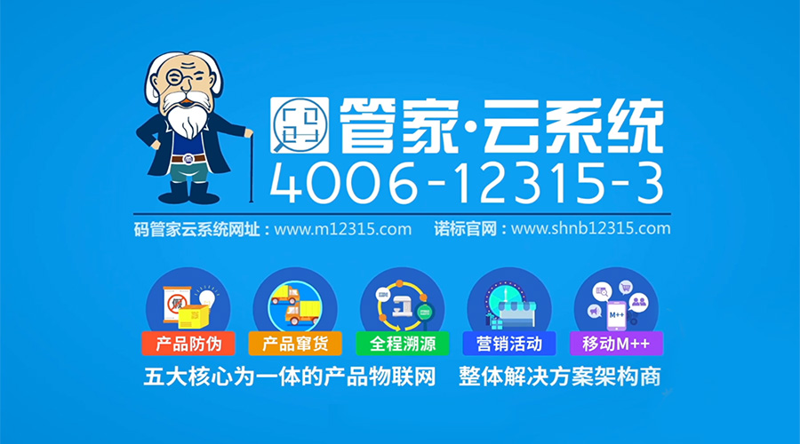 二維碼實(shí)現(xiàn)防偽方式（防偽標(biāo)簽）和優(yōu)勢(shì)有哪些？