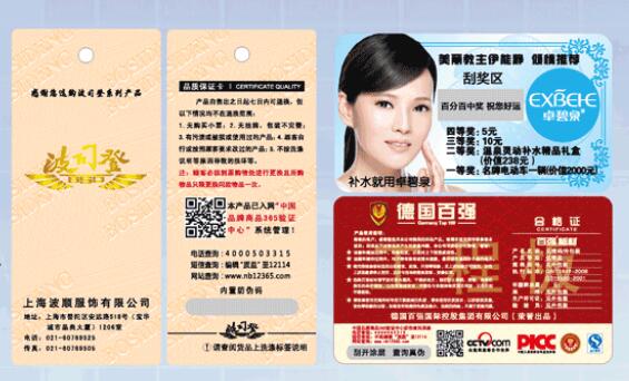 保存不干膠防偽標簽需要注意什么？