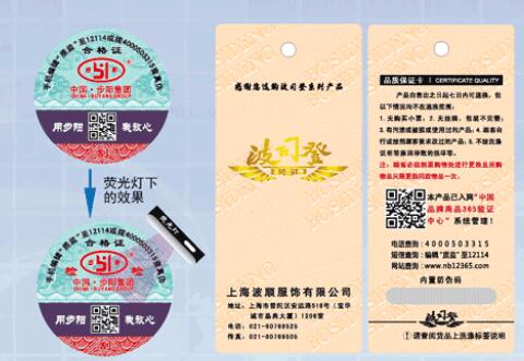 不干膠防偽標簽的印刷技術主要有哪幾種？